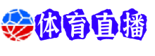 科隆直播